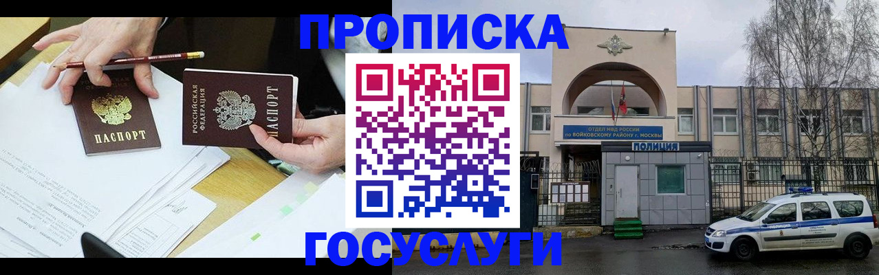 прописка от собственника в Куртамыше