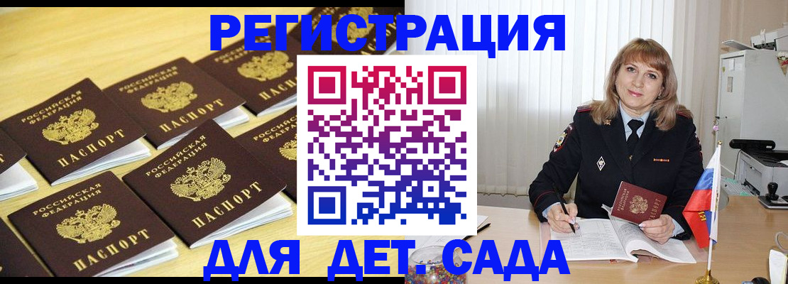 прописка законно в Куртамыше